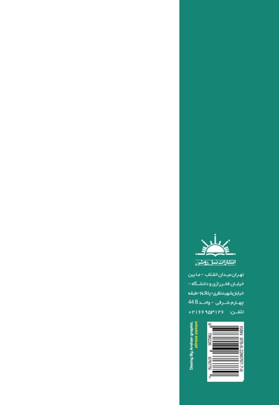 پرستار شدن
